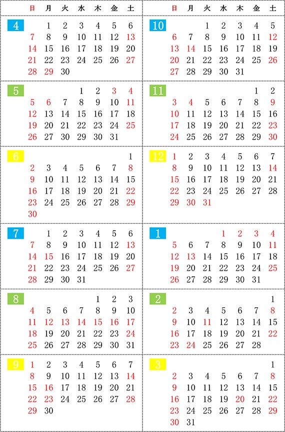2024年度営業カレンダー